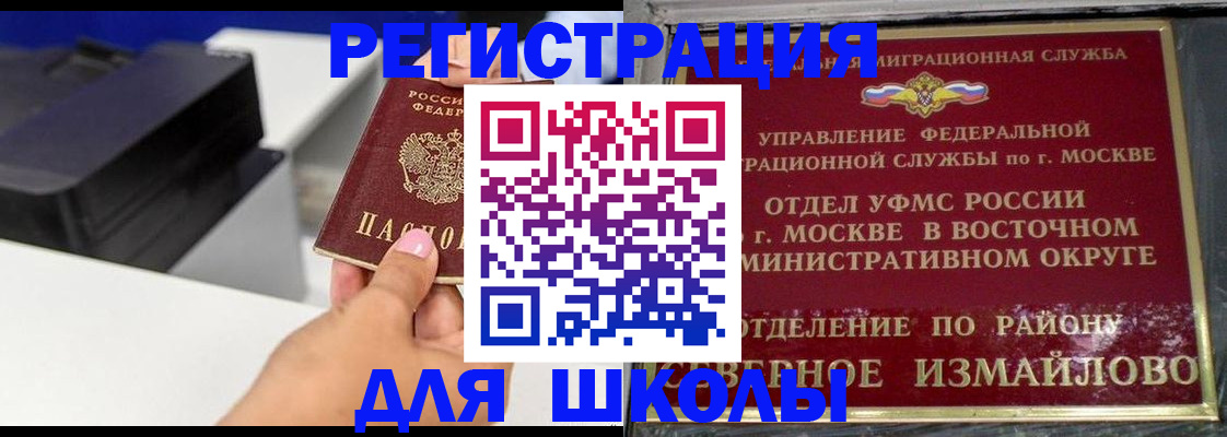купить прописку в Новотроицке