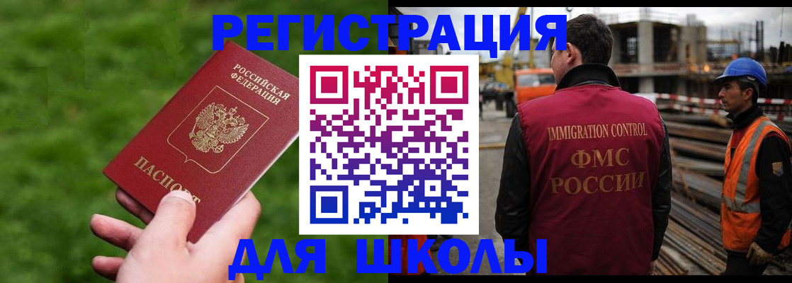 прописка от собственника в Новотроицке