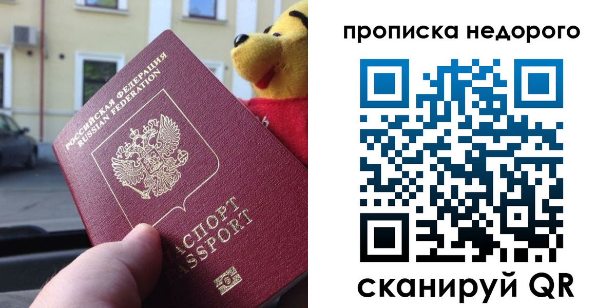 временная регистрация гарантия в Новотроицке