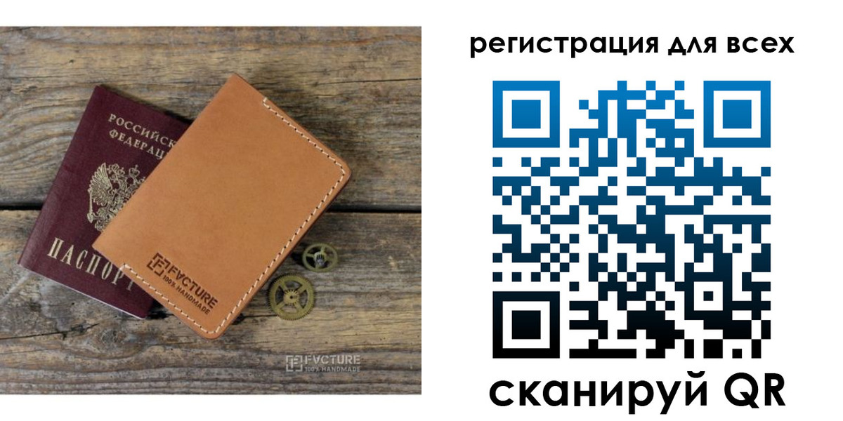 временная регистрация для школы в Новотроицке