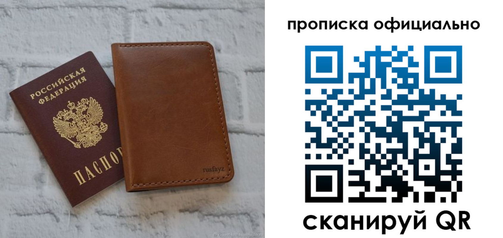 пропишу в квартире в Новотроицке