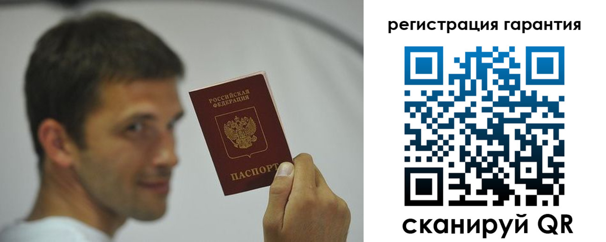 временная регистрация купить в Новотроицке