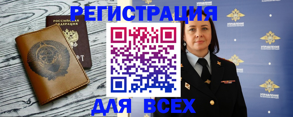 прописка штамп в Новотроицке