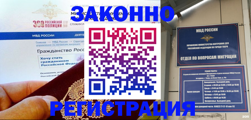 найти адрес прописки в Новотроицке