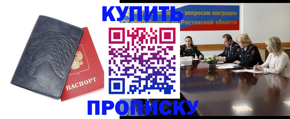 временная регистрация госуслуги в Новотроицке