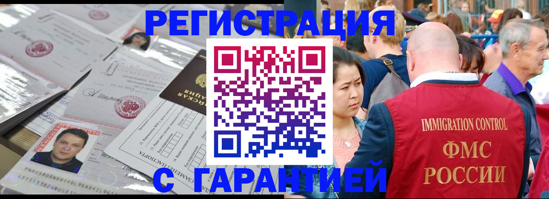 прописка для школы в Новотроицке